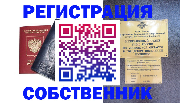 найти адрес прописки в Боровске