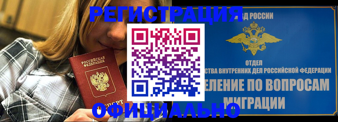 где прописаться в Боровске